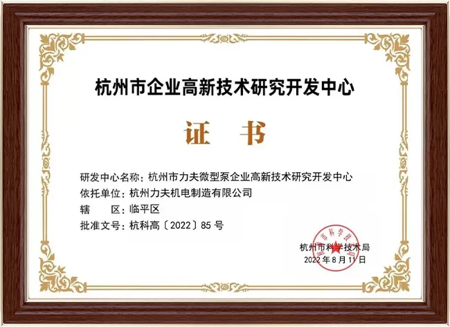 Certificat de l'institut de haute technologie